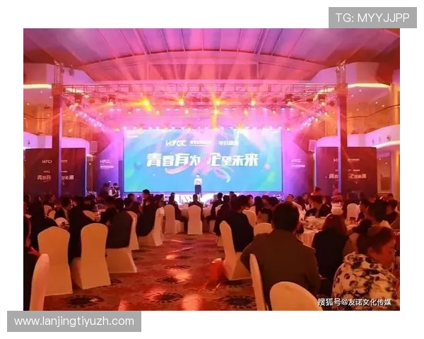 打造难忘的企业年会体验，金年会app助您实现完美活动策划