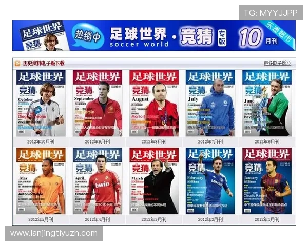 中国足彩官网公告发布渠道与获取方式，确保用户第一时间掌握官方最新信息