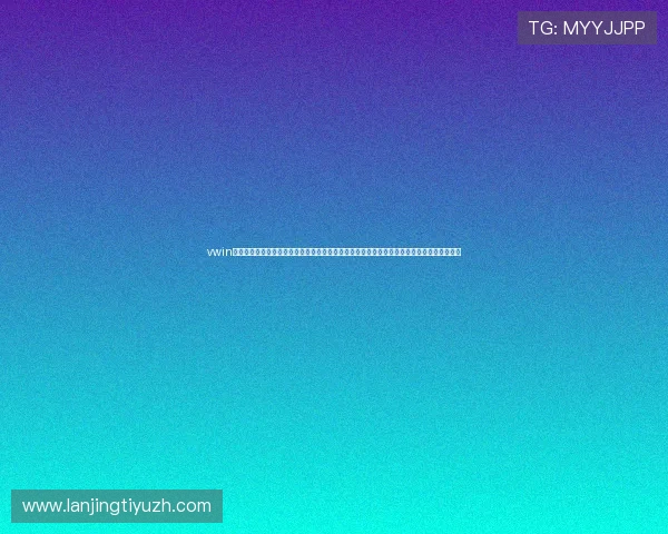 vwin德赢网官方下载为用户提供专业的世界杯赛事预测与分析，助力足球爱好者精准把握比赛走势